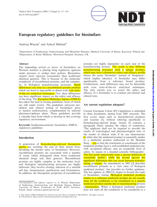 欧盟关于生物仿制药的法规文件European regulatory guidelines for biosimilars