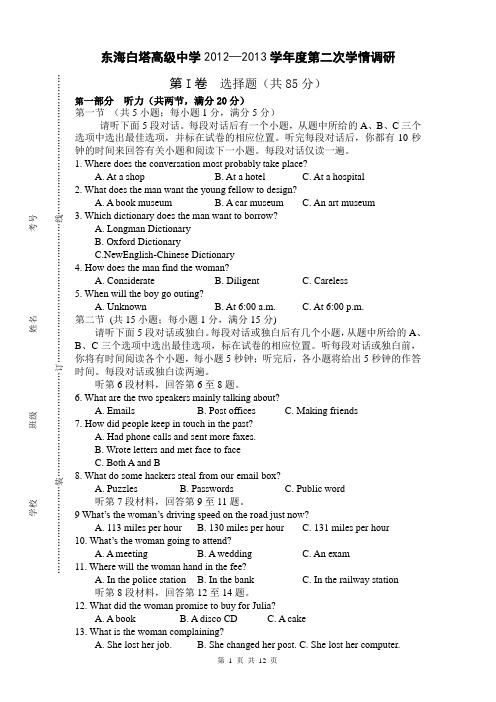 月考试题及答题纸