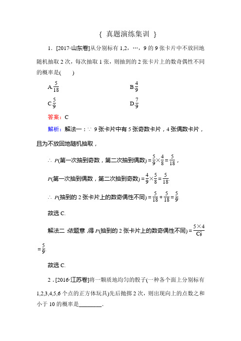 11-5古典概型