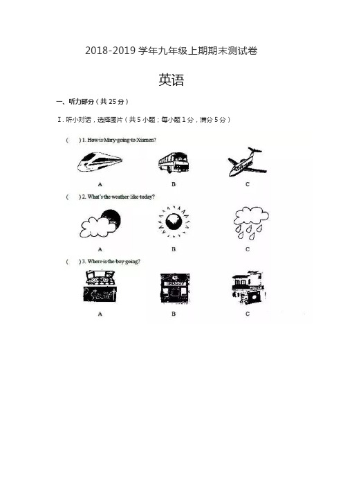 人教版九年级期末检测卷