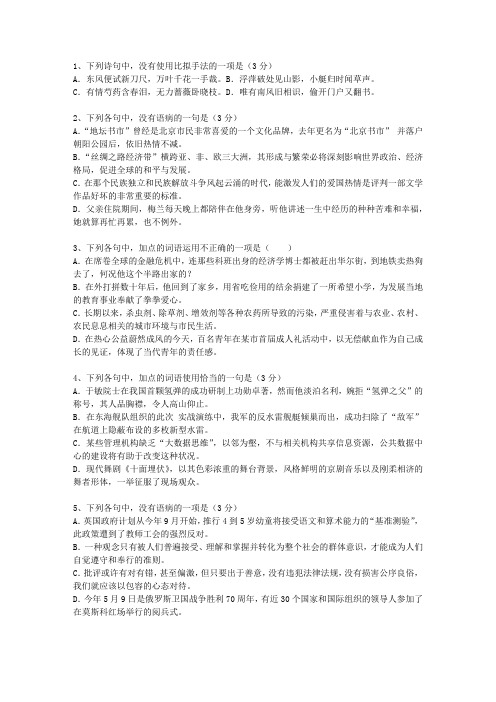 2014四川省高考语文试题及详细答案考试技巧与口诀
