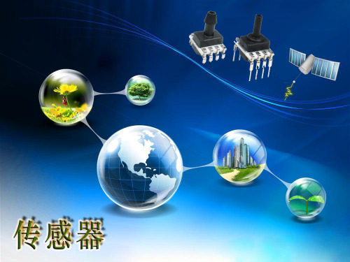第五章压电式传感器第三节压电式传感器的应用