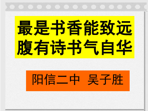 读书与我们的历史教学吴子胜