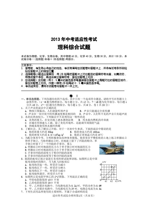 2013年综理适应