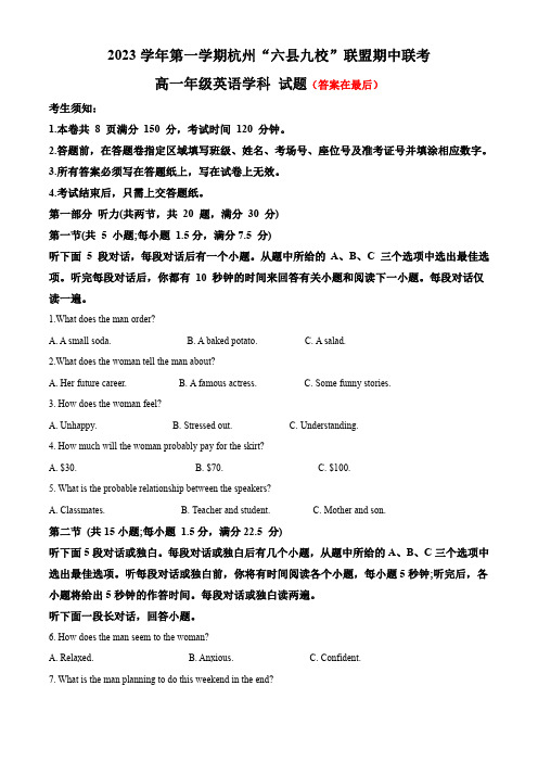 浙江省杭州市六县九校联盟2023-2024学年高一上学期期中联考英语试题含解析