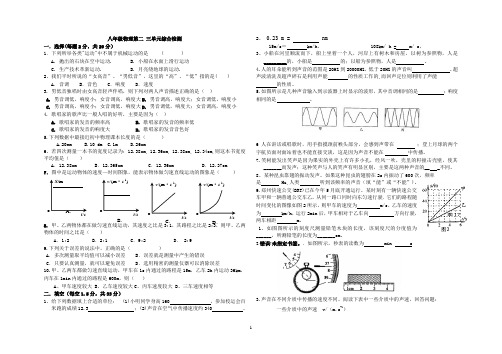 八年级物理第二三章单元检测(含答案,有准确指导)