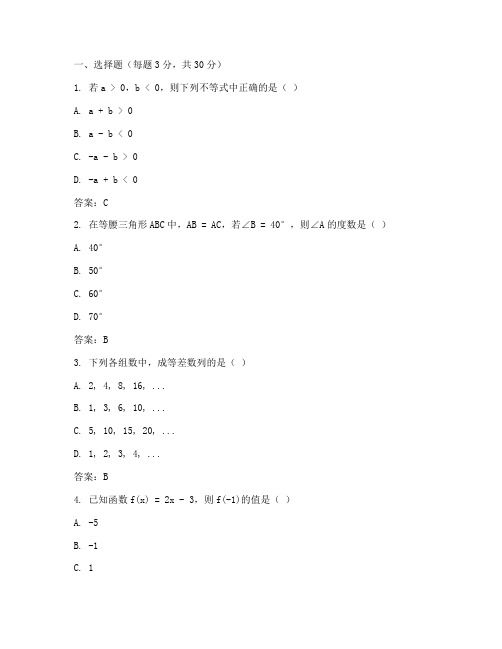 八年级数学金试卷答案