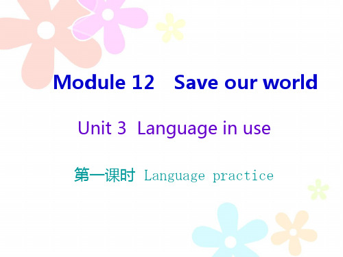 外研版九年级英语上册课件：Module 12 Unit 3 (共16张PPT)