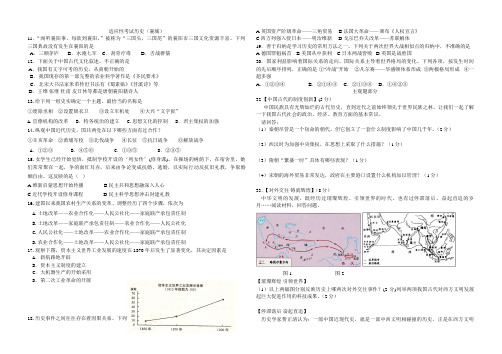 07——襄城适应性考试历史(定稿)