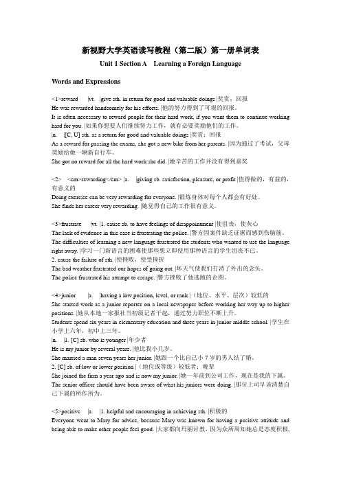 新版新视野大学英语第一册Unit1 SectionA单词和例句