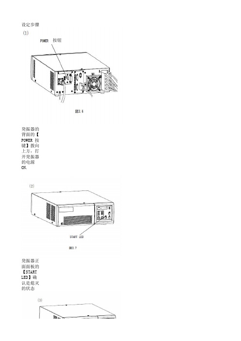 超声波调整方法