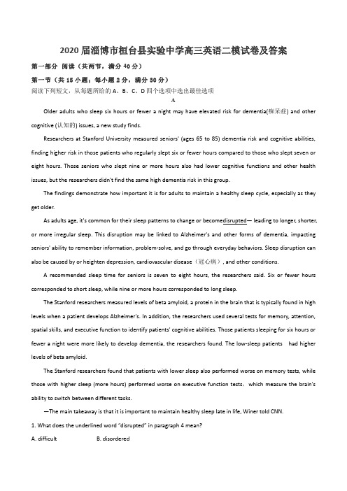 2020届淄博市桓台县实验中学高三英语二模试卷及答案