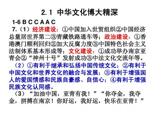 2.2增强文化认同感