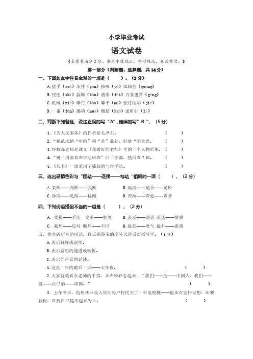 结业考试卷20及答案