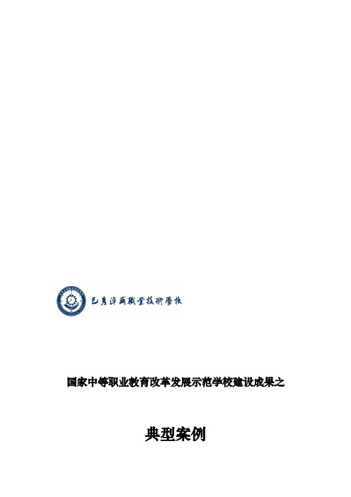2019年整理实施“军事化”管理--抓好学生养成教育精品资料