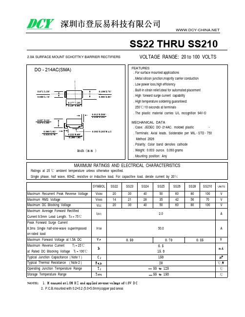 SS24(DO-214AC SMA)肖特基二极管规格书