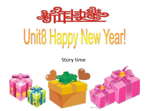 新译林版英语三年级上册第八单元HappynewYearstorytime