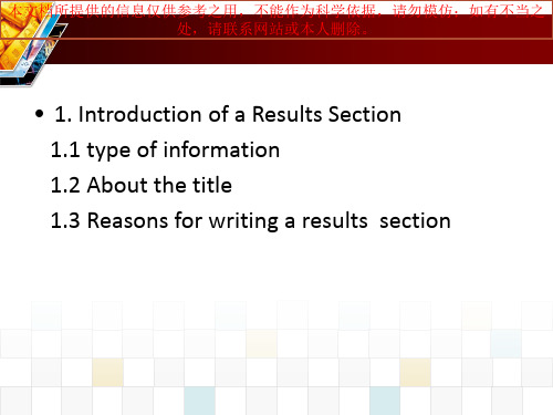 英文科技论文写作指导建议建议result部分培训课件