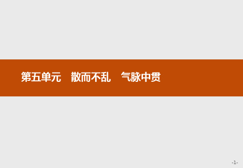 高中语文人教版选修《中国古代诗歌散文欣赏》课件：5.1六国论-精选ppt课件