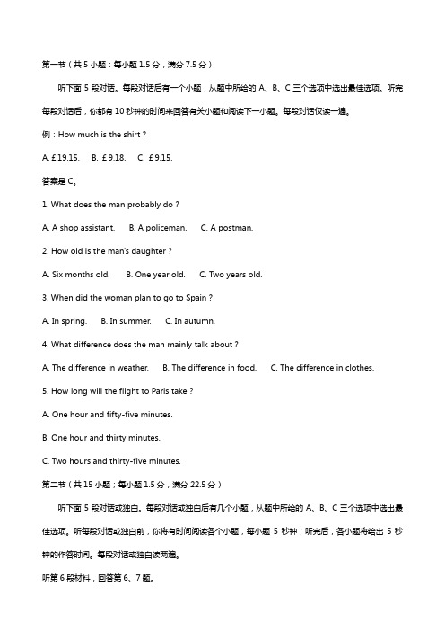 湖南省炎德英才杯2020┄2021学年高二下学期基础学科知识竞赛试题英语