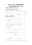 崇明县第二学期八年级数学期末卷答案及评分参考