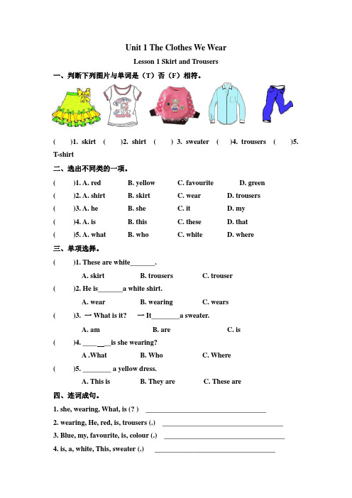 冀教版2018-2019学年四年级英语(三起)第一学期全册练习题及答案