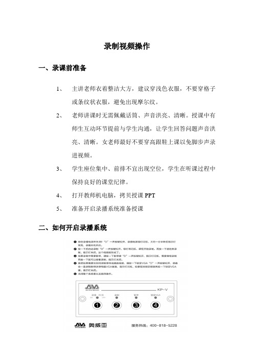 教师录制视频操作说明x-新余四中