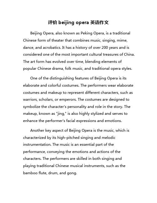 评价beijing opera英语作文