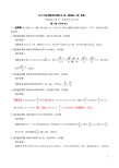 2016年高考数学冲刺卷02 理(新课标Ⅰ卷)答案