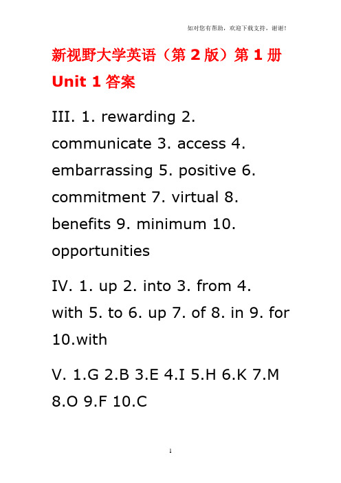 新视野大学英语读写教程(第二版)第一册(完整)课后答案