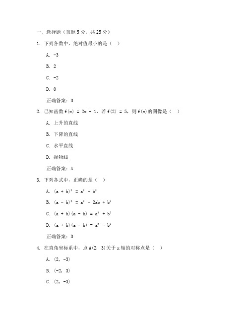 高一期末数学试卷改错题