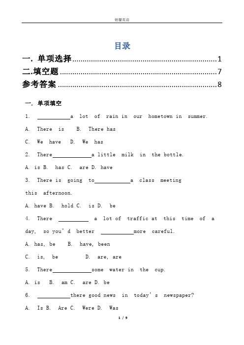 初中常见there be句型习题考题练习带答案【高分必看】