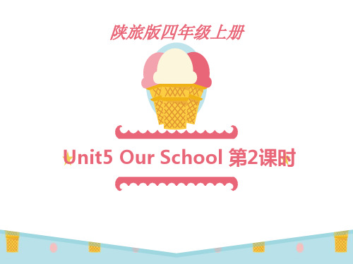 《Our School》PPT课件