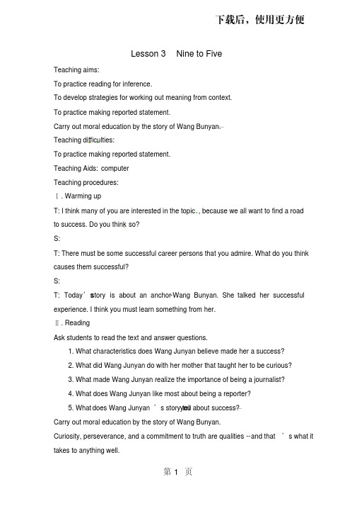 【精】北师大版高二英语必修五教案:unit14Lesson3TheRoadToSuccess