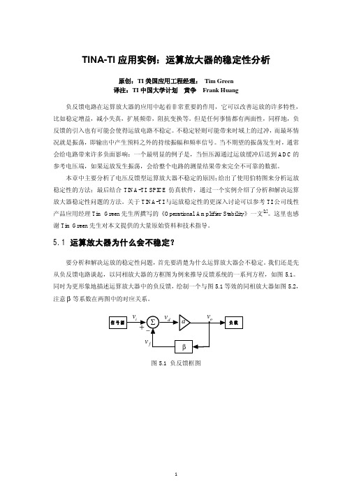 Operational Amplifier Stability