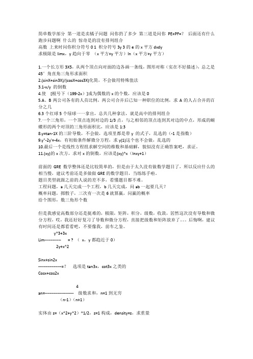 新加坡南洋理工大学TPT考试回顾