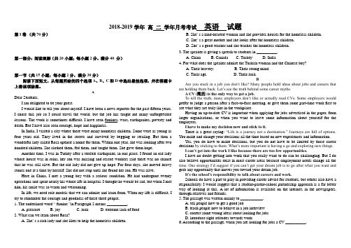 黑龙江省牡丹江一中2019届高二上学期月考试题 英语 Word版含答案