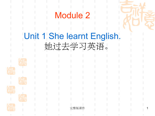 外研版小学五年级下册-Module-2ppt课件