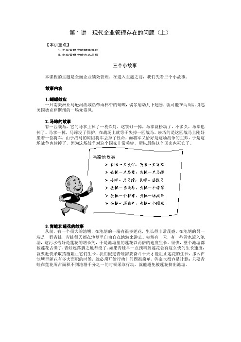 全面企业绩效管理CPM