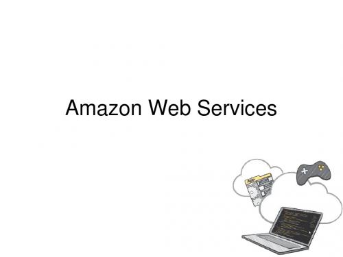 Amazon Web Services 简介