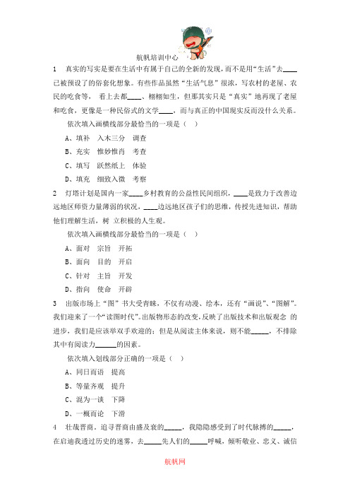 2014年云南怒江州公务员行测考试精选练习题