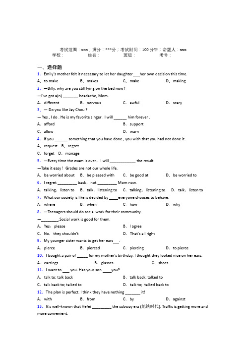 西安交大附中初中英语九年级全一册Starter Unit 7经典练习卷