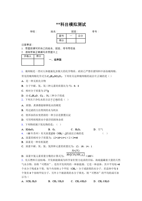 2019年中考化学重点难点考点练习及经典易错题汇总和解析841400