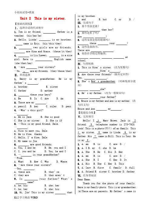 K12推荐学习七年级英语上册 Unit 2 This is my sister Section A(