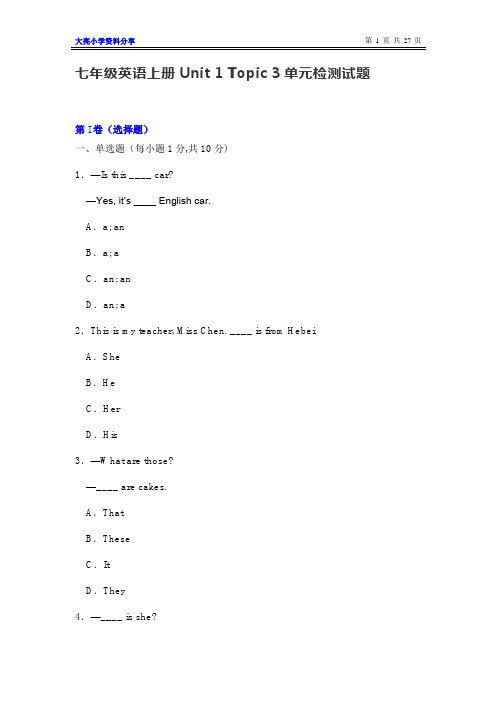 七年级英语上册Unit 1 Topic 3单元检测试题