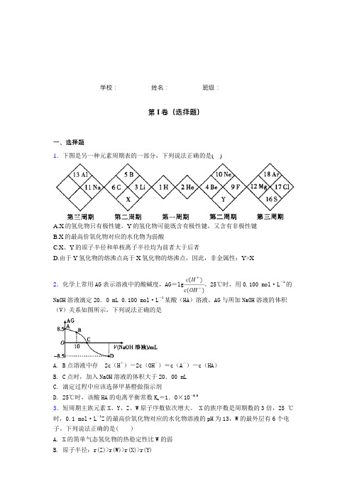 精品解析：江苏省苏锡常镇四市2018届高三教学情况调研(化学0