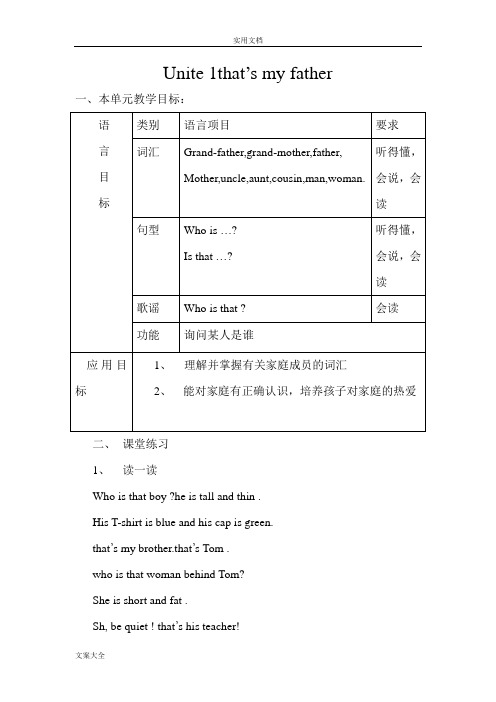 青少版新概念入门级B教学计划清单