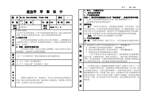 我与父母交朋友  严也是一种爱