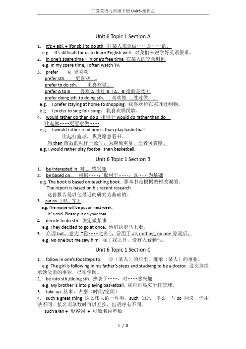 仁爱英语九年级下册Unit6-知识点