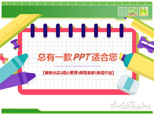 初中物理思维导图PPT讲稿思维导图知识点归纳总结[PPT白板课件]